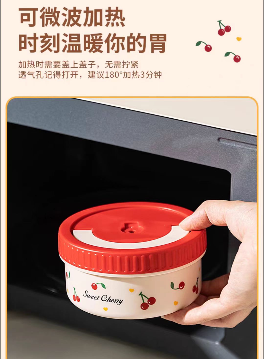 摩登主妇316樱桃保温饭盒1070ml+保温袋餐具