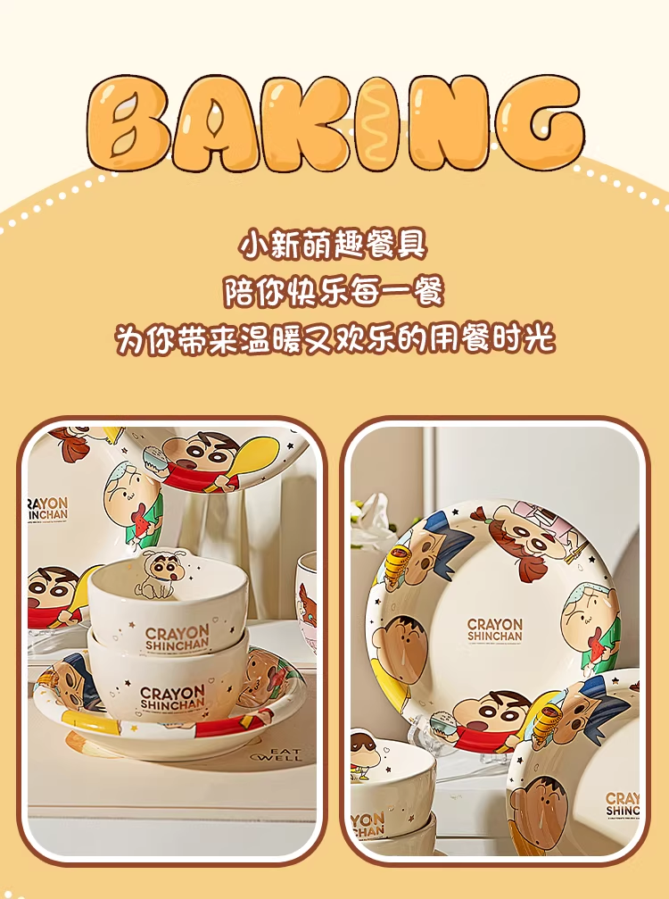 【摩登主妇&蜡笔小新】一人食4件套A款（礼盒装）