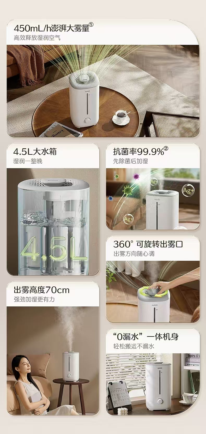 苏泊尔加湿器4.5L 型号：EHTW-22A-350