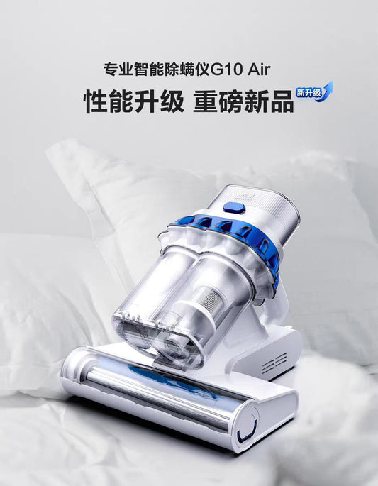 国货小狗除螨仪G10Air