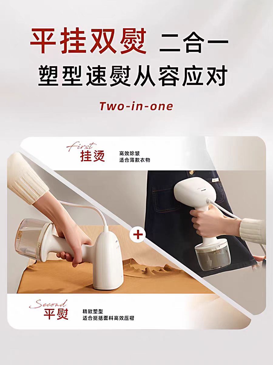 国货小熊手持挂烫机 GTJ-P10V5