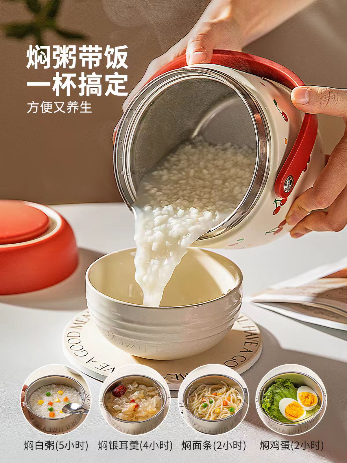 摩登主妇316不锈钢樱桃保温饭盒1.2L+保温袋