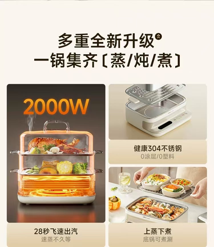 国货小熊全钢0涂层电蒸锅 17.3L 型号DZG-BA7N6