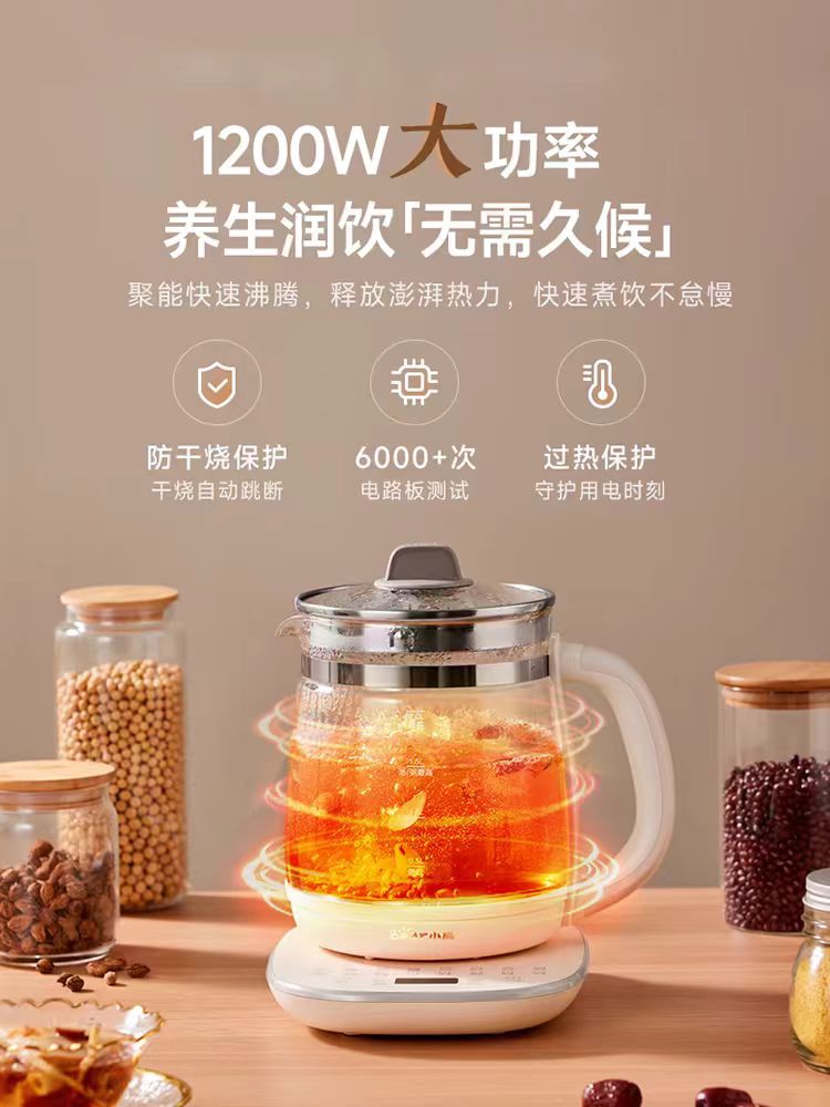 国货小熊316不锈钢养生壶2L 带滤网 型号：YSH-D20T6
