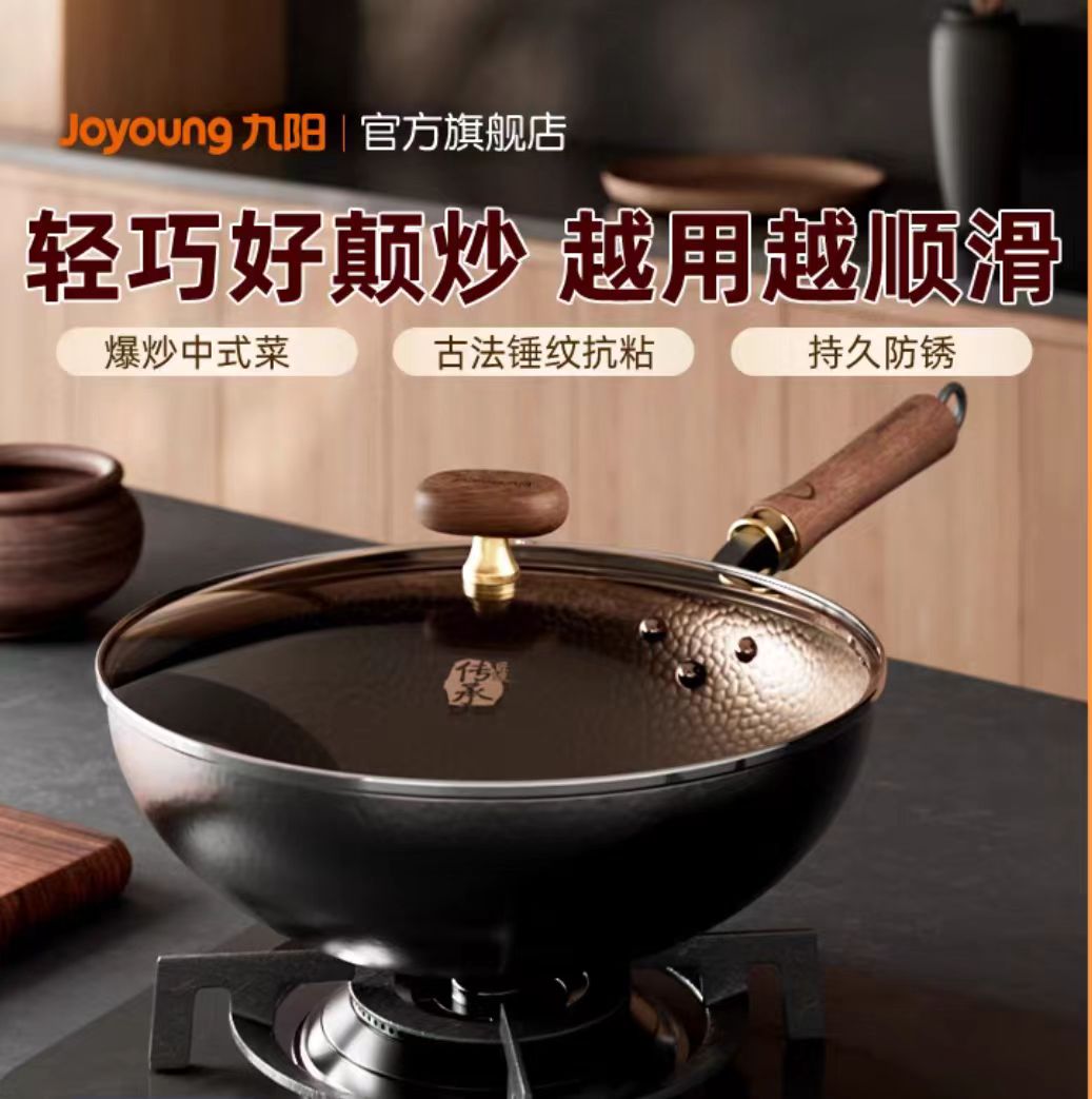 国货九阳古法锤纹大肚炒锅30cm