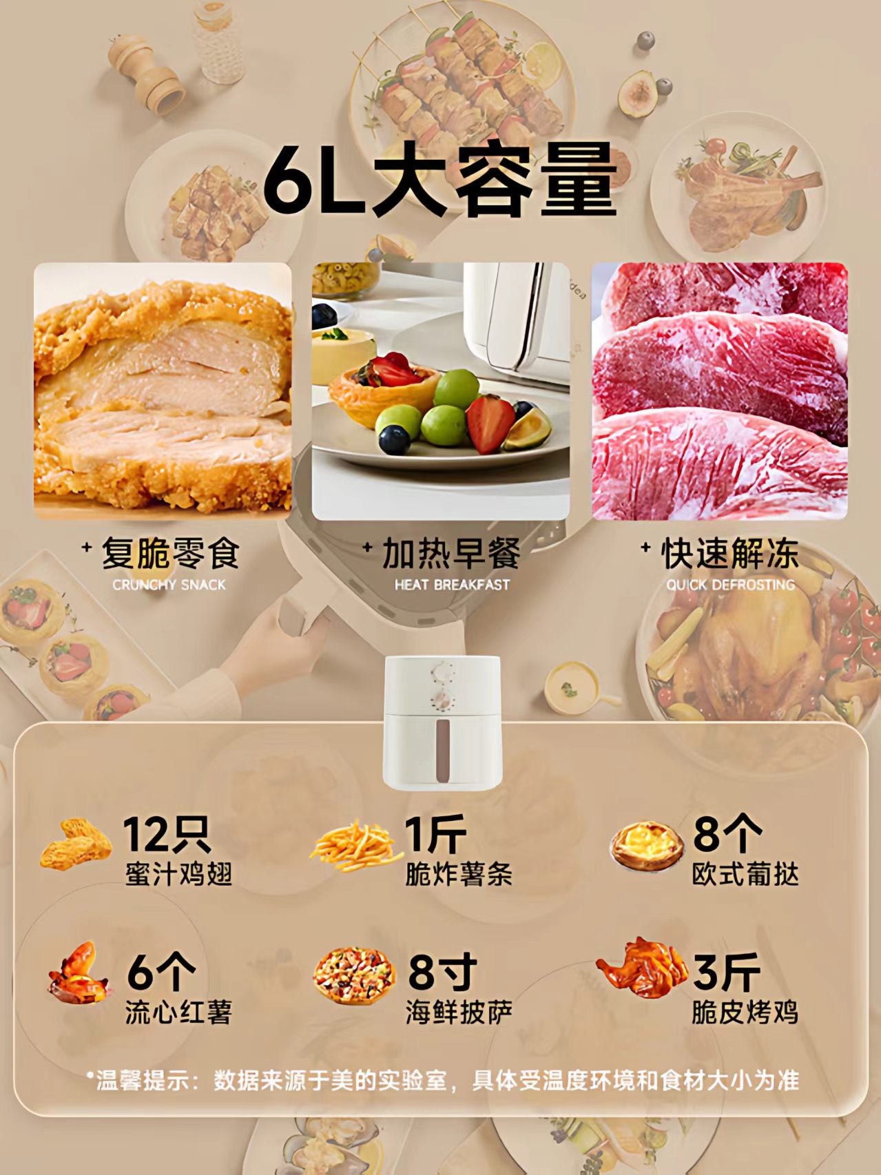 国货美的空气炸锅6L 型号：KZE6016