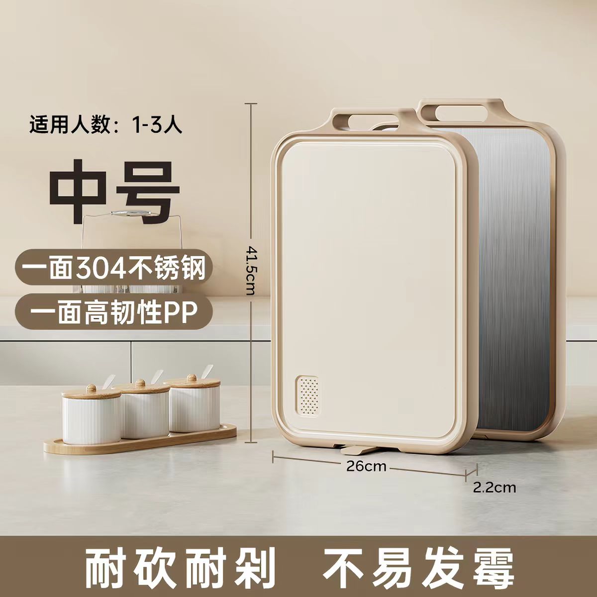 国货Suncha/双枪切菜板