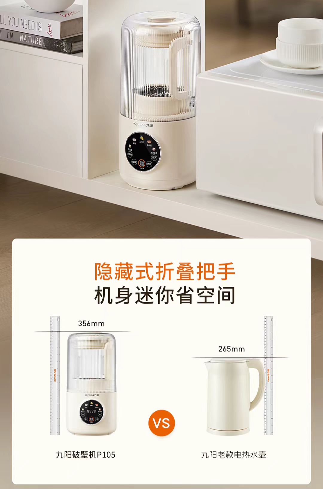 国货九阳小型轻音破壁机1L  型号：P105