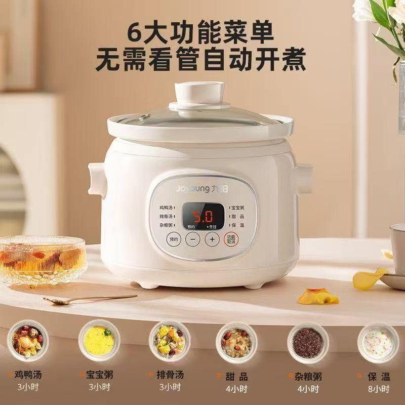 国货九阳电炖锅 1.5L 型号DG15Z-GD152