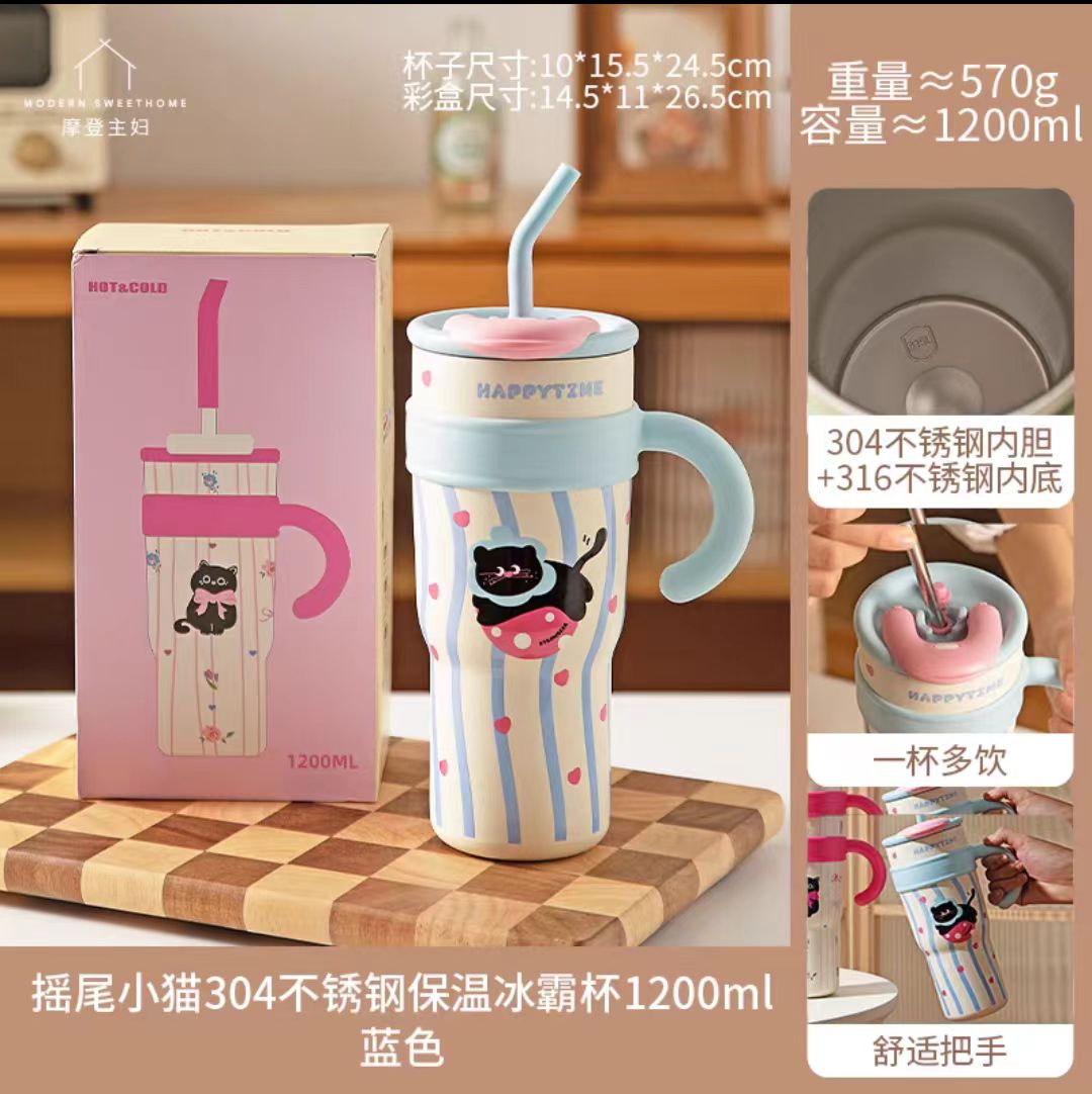 摩登主妇保温保冷冰霸杯1200ml