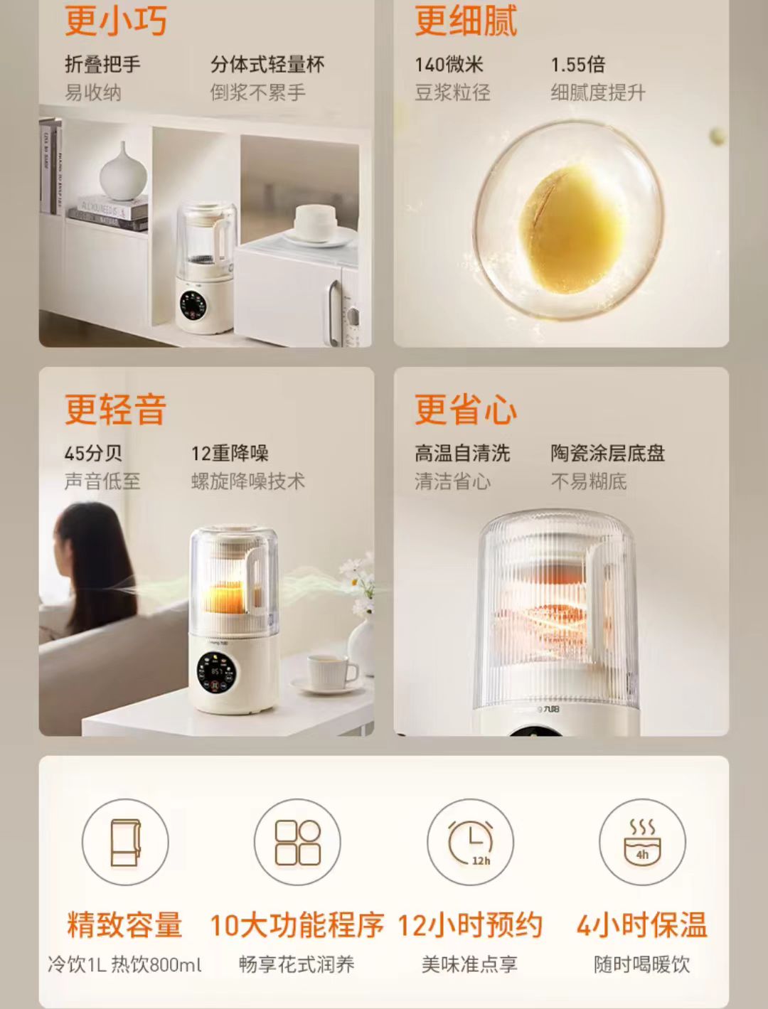 国货九阳小型轻音破壁机1L  型号：P105