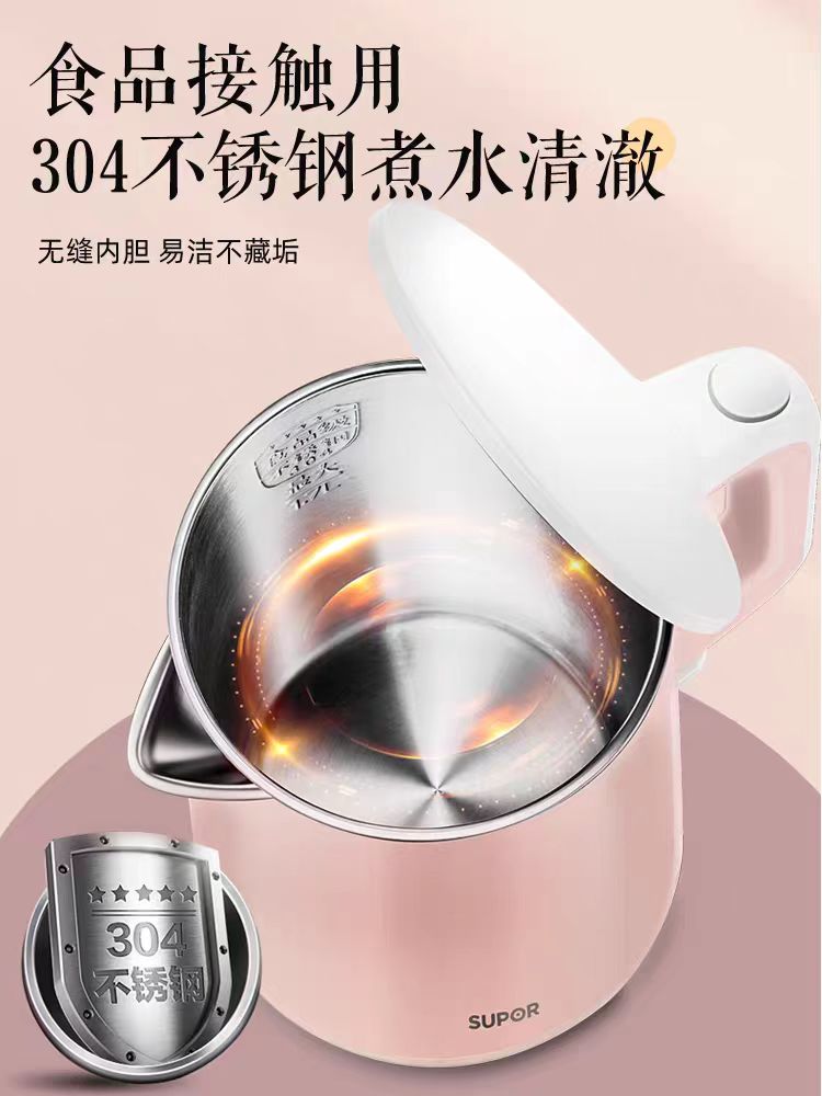 苏泊尔烧水壶1.7L  型号：SW-17E05D