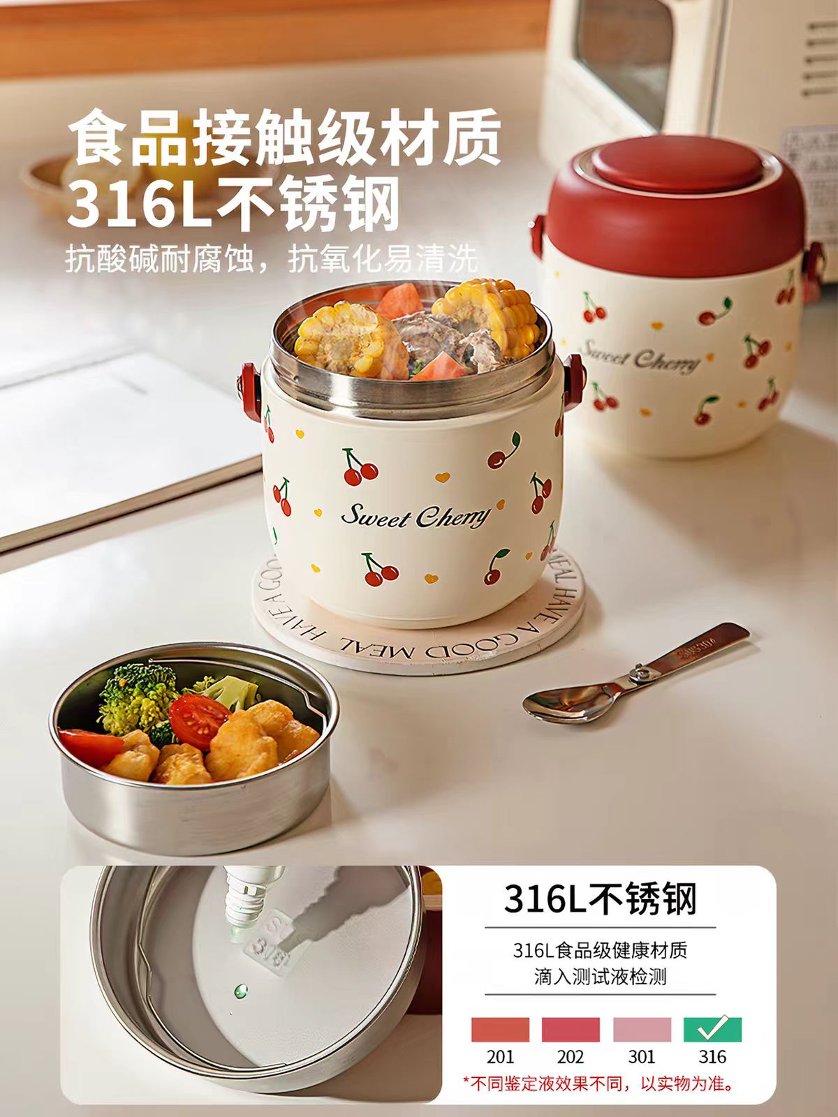 摩登主妇316不锈钢樱桃保温饭盒1.2L+保温袋