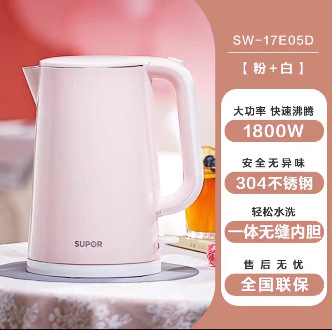 苏泊尔烧水壶1.7L  型号：SW-17E05D