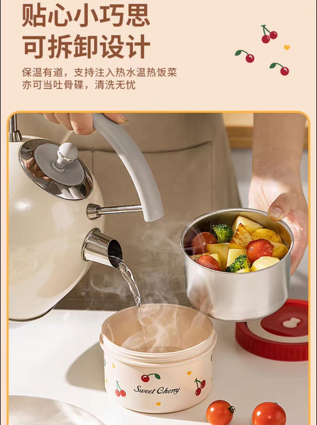 摩登主妇316樱桃保温饭盒1070ml+保温袋餐具