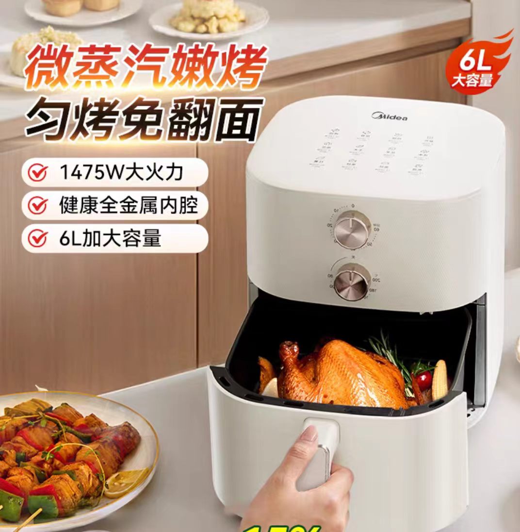 国货美的空气炸锅6L 型号：KZE6016