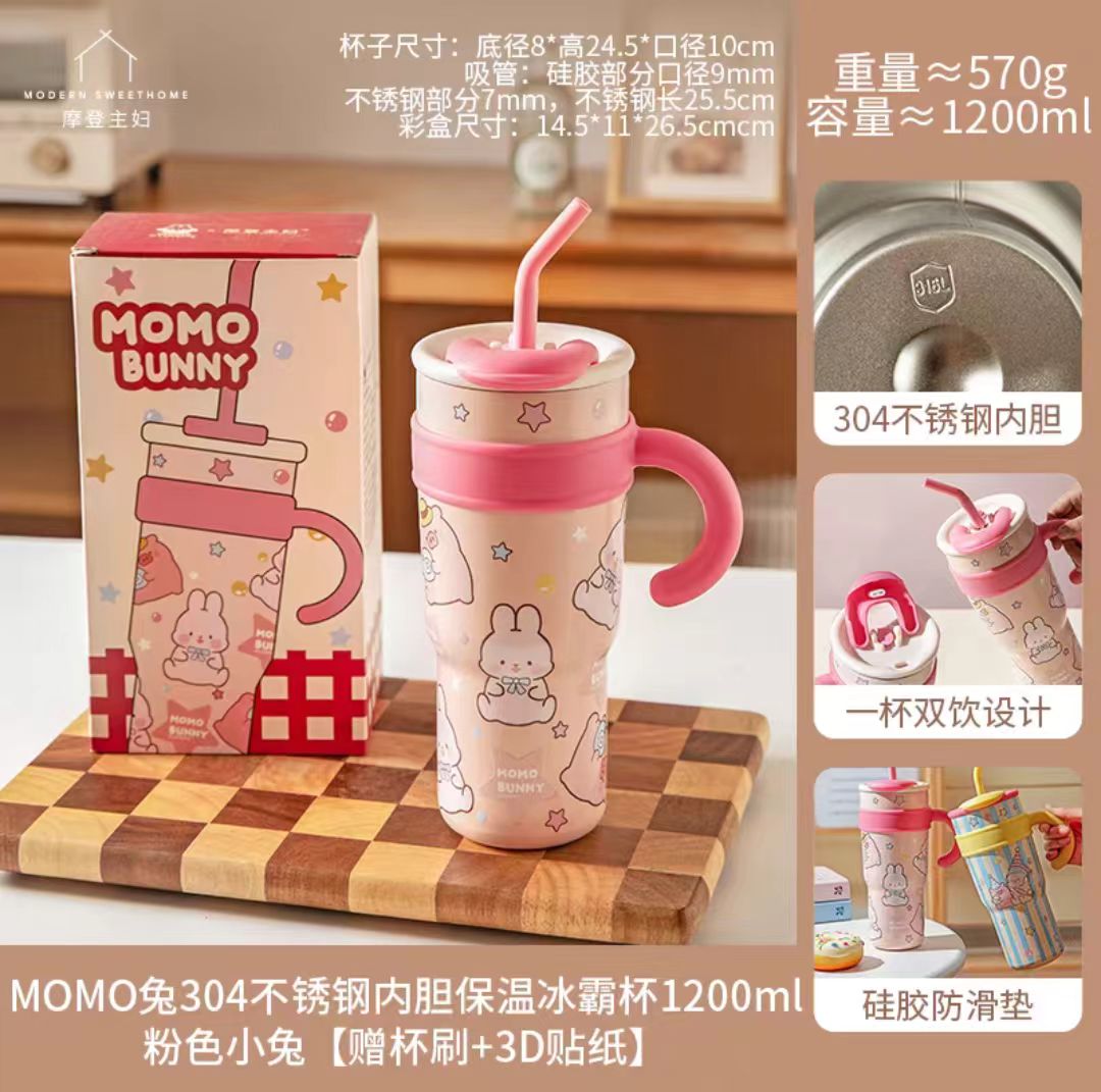 摩登主妇保温保冷冰霸杯1200ml