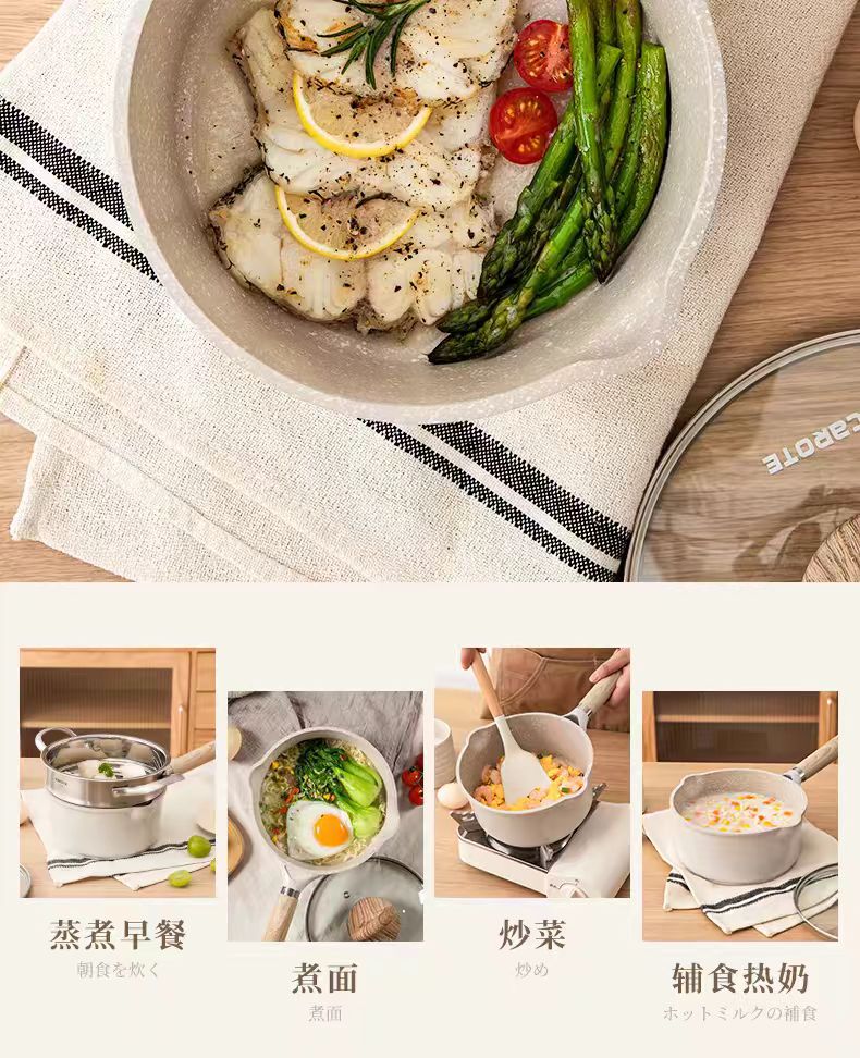 卡罗特多规格小奶锅