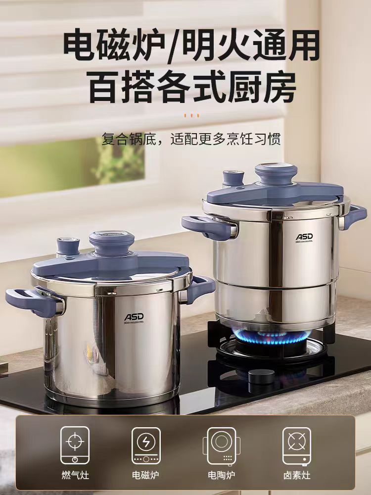 爱仕达不锈钢高压锅压力锅5.5L