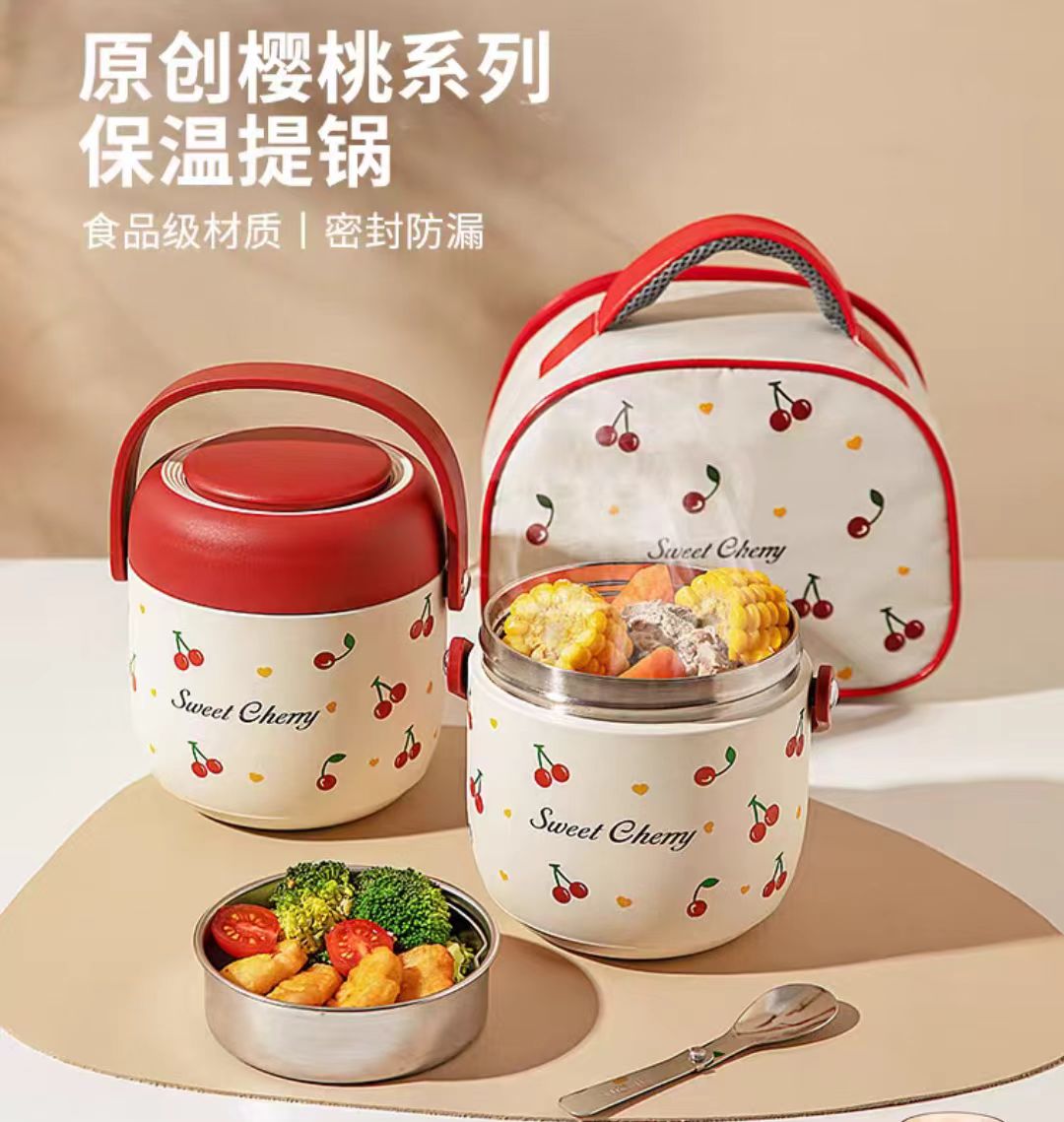 摩登主妇316不锈钢樱桃保温饭盒1.2L+保温袋