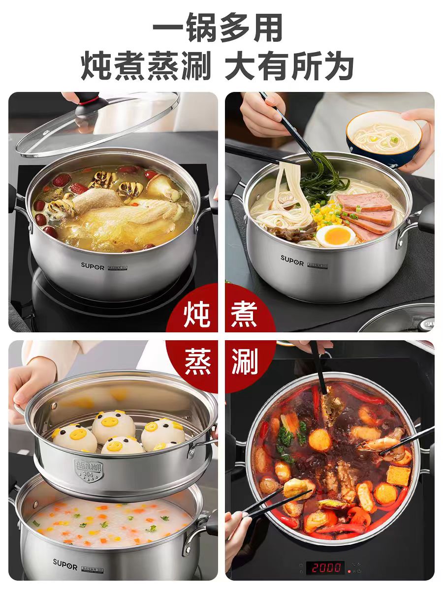 苏泊尔小红圈不锈钢汤锅24cm