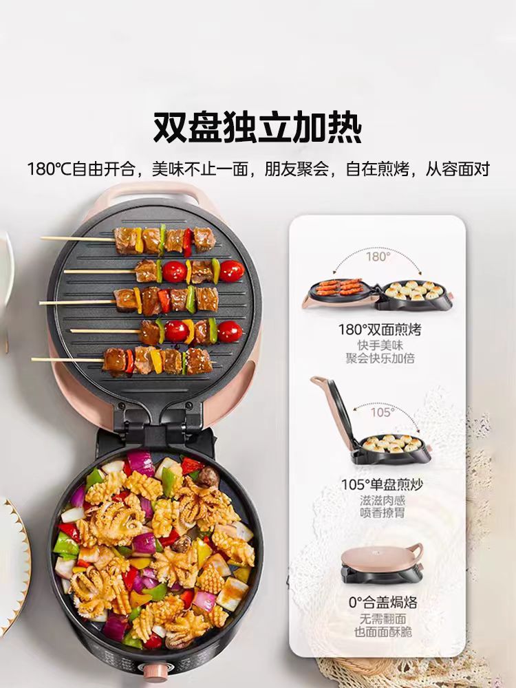 国货美的电饼铛 『旋钮式』玫瑰金JK30EASY202