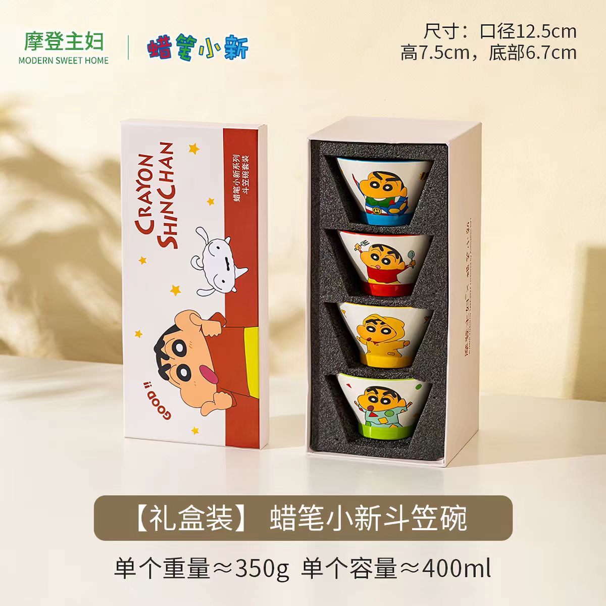【摩登主妇&蜡笔小新】斗笠碗4个装 礼盒装