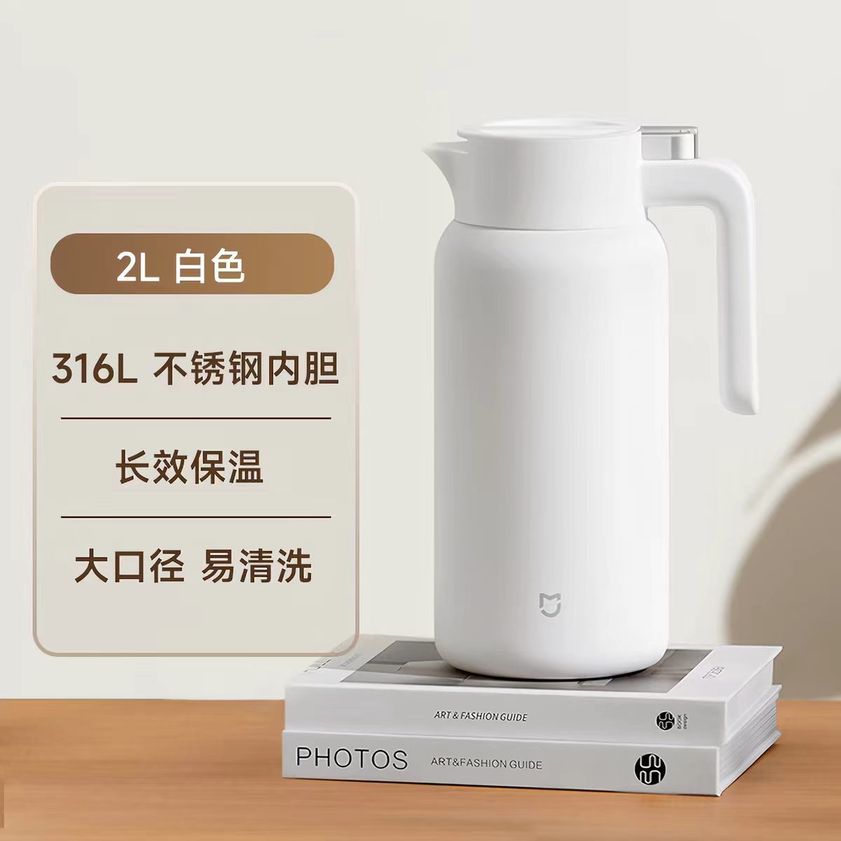 小米米家316不锈钢保温壶