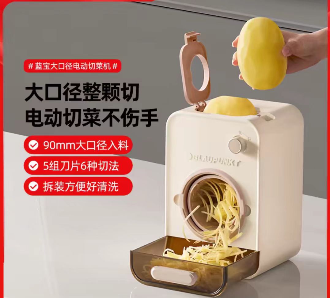 德国蓝宝电动切菜机 BP-QC02