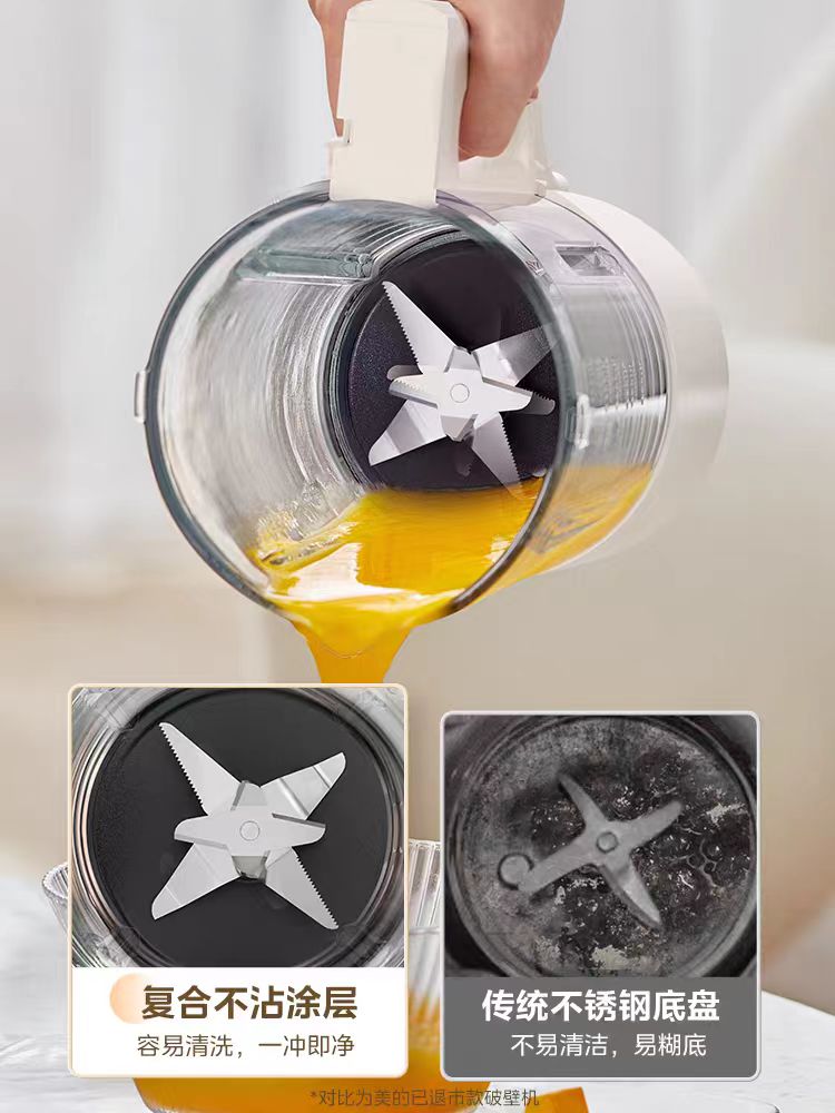 国货美的轻音破壁机1.6L  型号：MJ-PB50T50