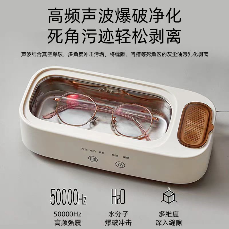 小熊超声波清洗机