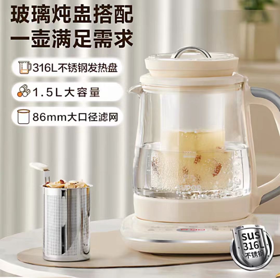 苏泊尔316养生壶1.5L（大滤网+玻璃炖盅） 型号：SW-15YQ53