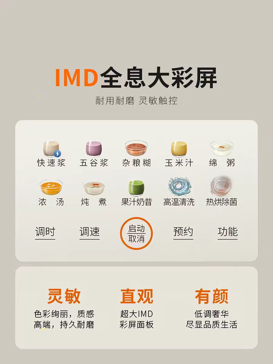 国货九阳轻音破壁机1.5L 型号：P919Pro