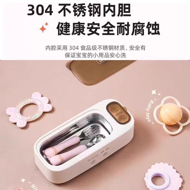 小熊超声波清洗机