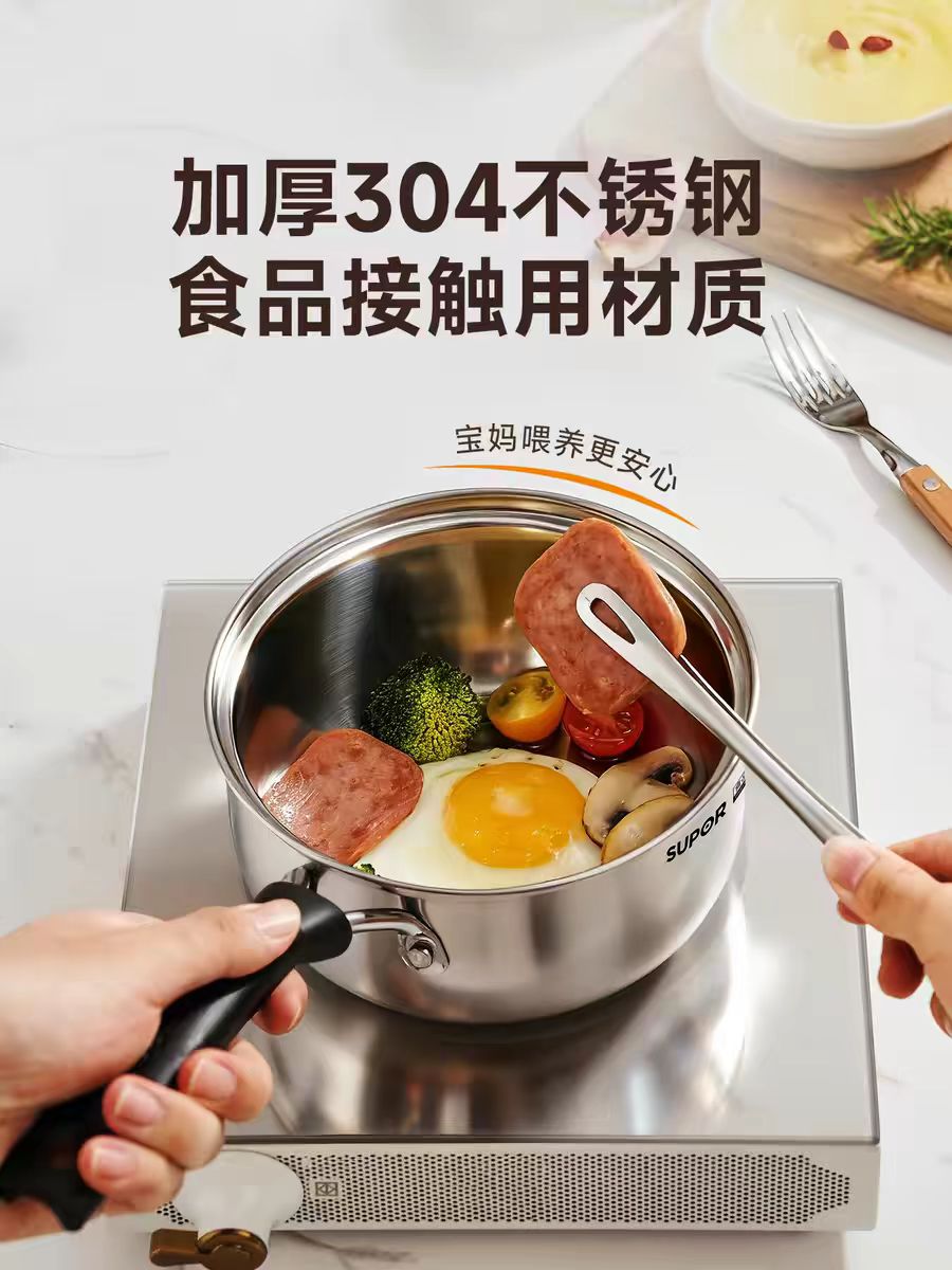 苏泊尔不锈钢奶锅