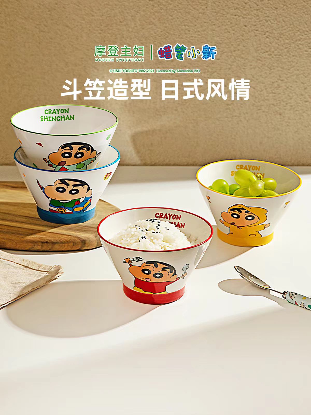 【摩登主妇&蜡笔小新】斗笠碗4个装 礼盒装