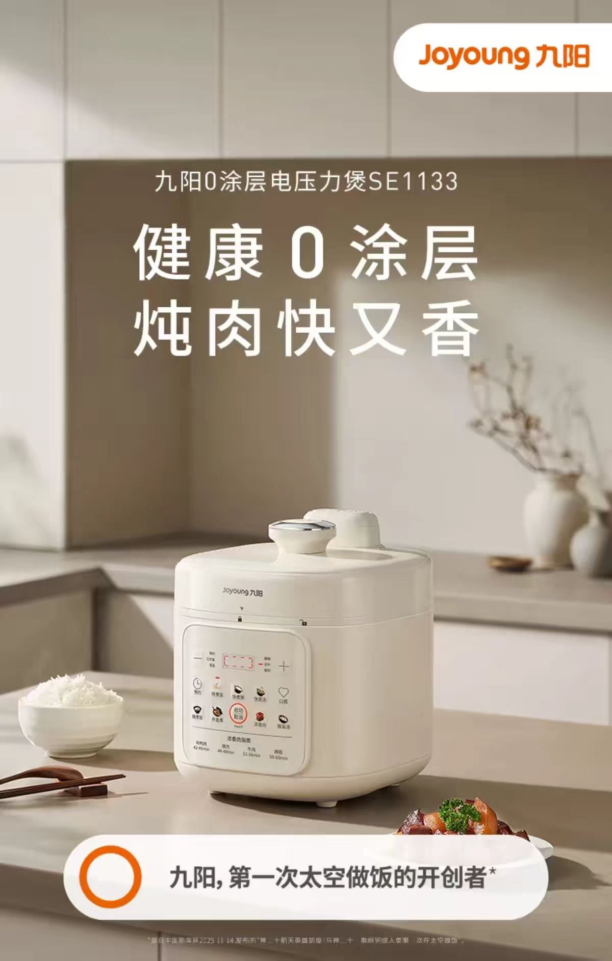 国货九阳压力锅高压锅5L 型号：HA-SE1133