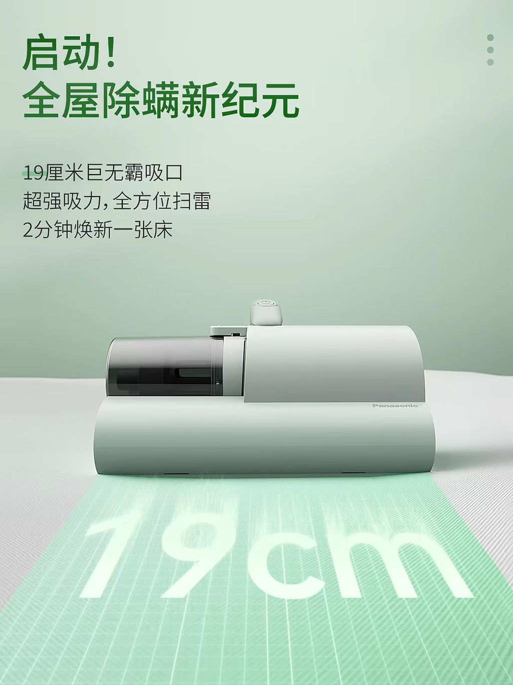 松下小钢炮除螨仪 MC-DC5