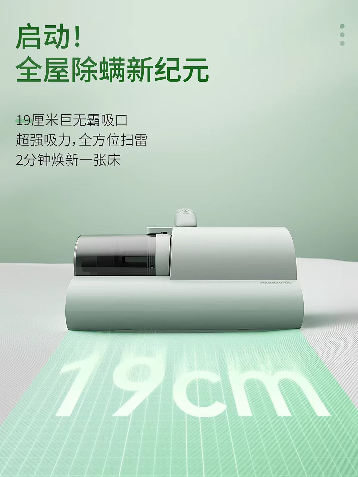 松下小钢炮除螨仪 MC-DC5