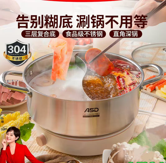 爱仕达不锈钢鸳鸯锅火锅28CM 型号：FS28H3Q