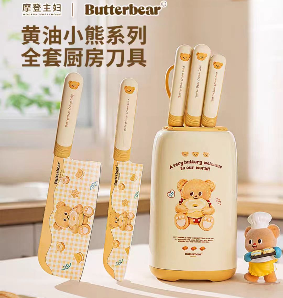 摩登主妇黄油小熊抗菌刀具5件套