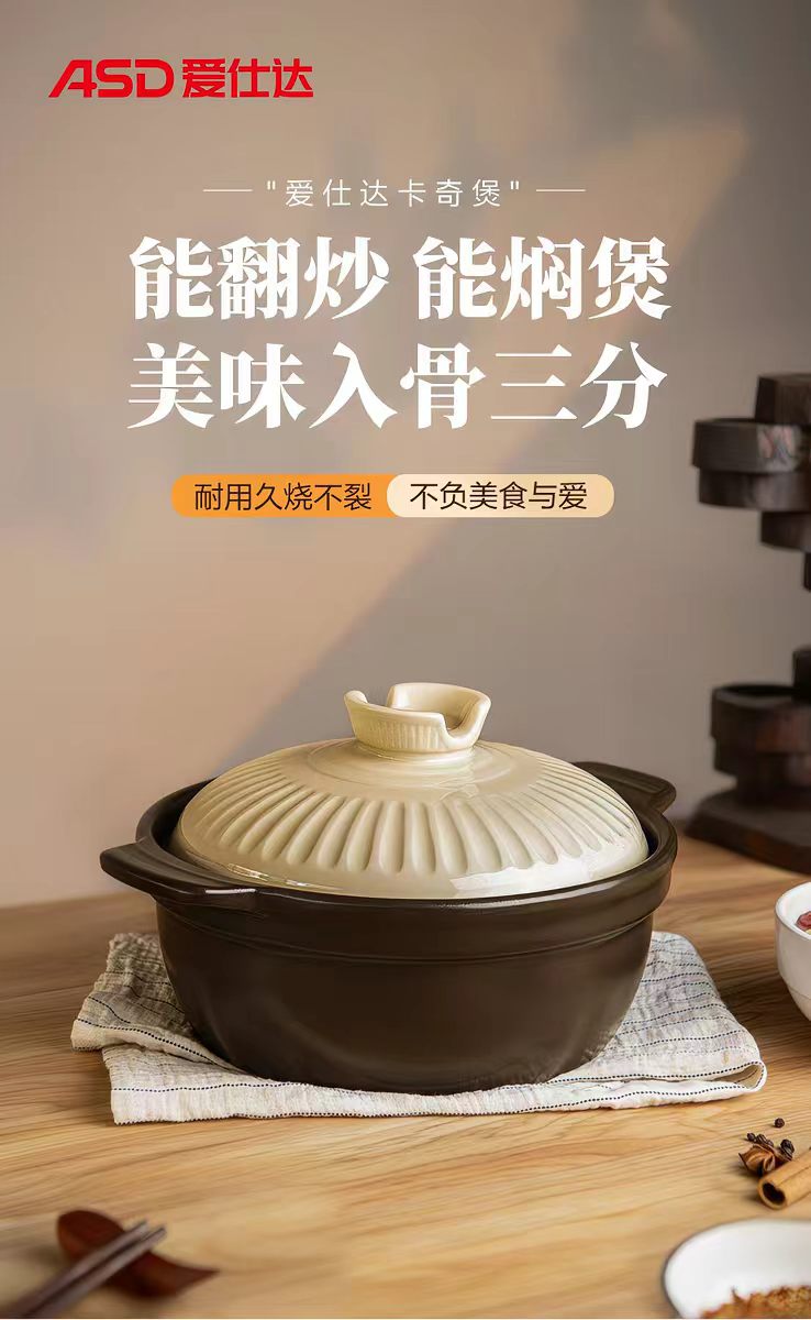 爱仕达陶瓷煲砂锅3.5L