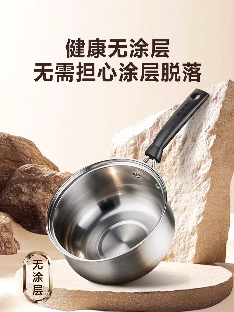 苏泊尔不锈钢奶锅