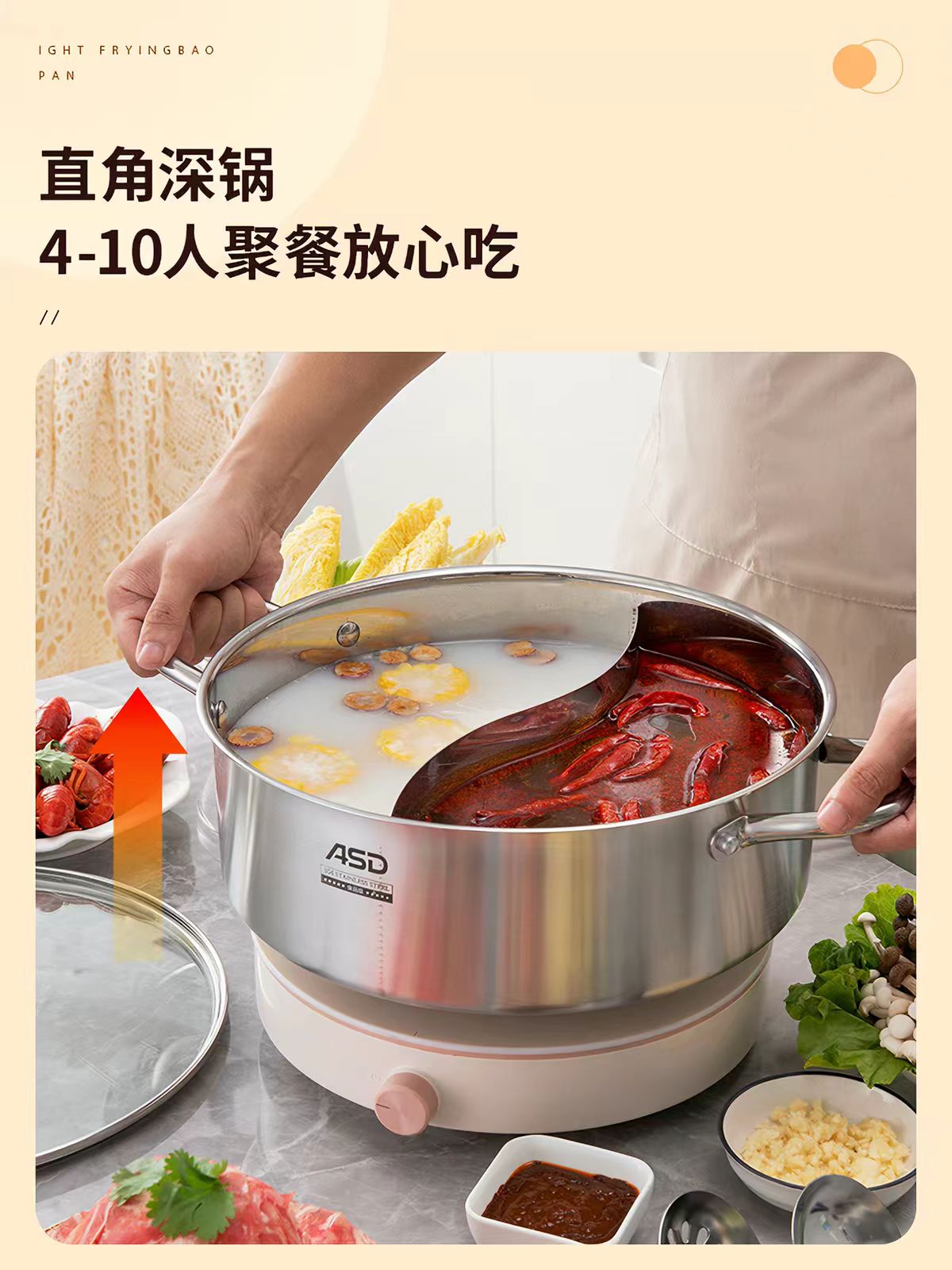 爱仕达不锈钢鸳鸯锅火锅28CM 型号：FS28H3Q