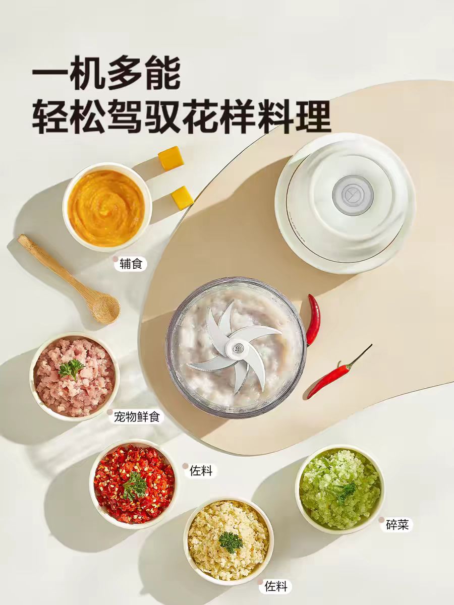 苏泊尔电动切蒜器