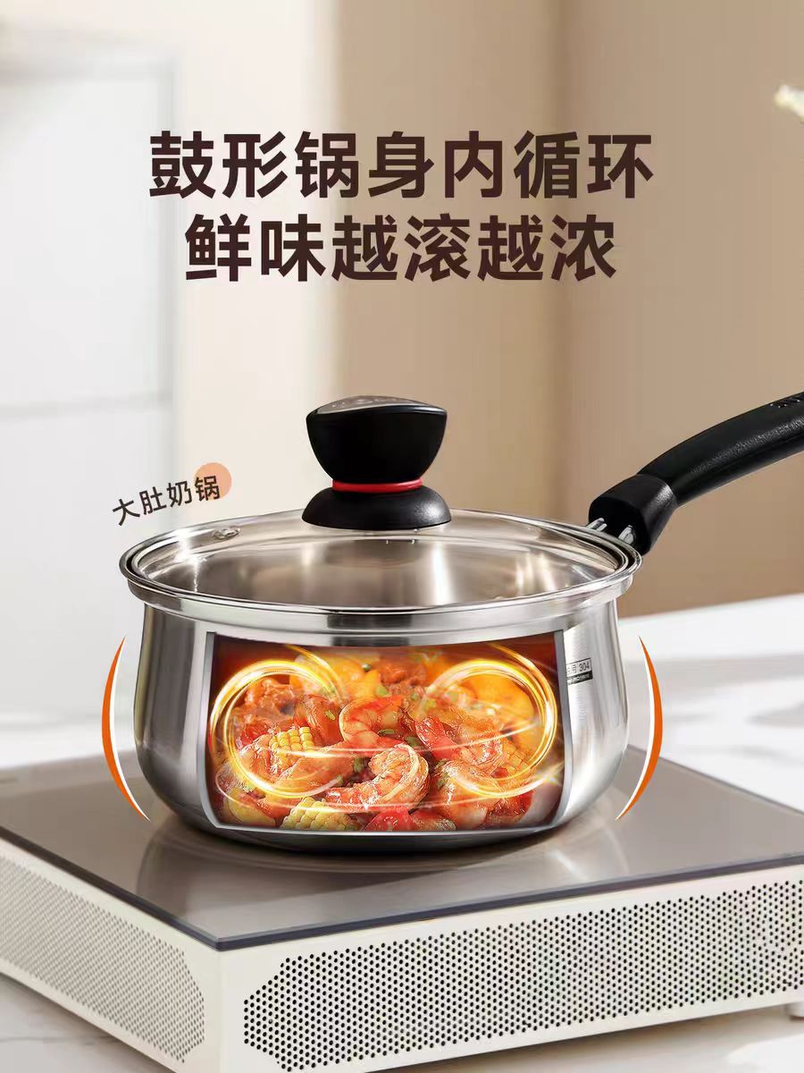 苏泊尔304不锈钢奶锅18cm