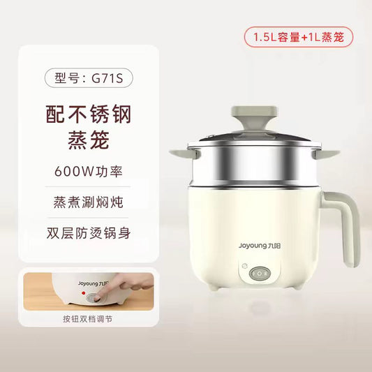 国货九阳电煮锅1.5L（带蒸笼）