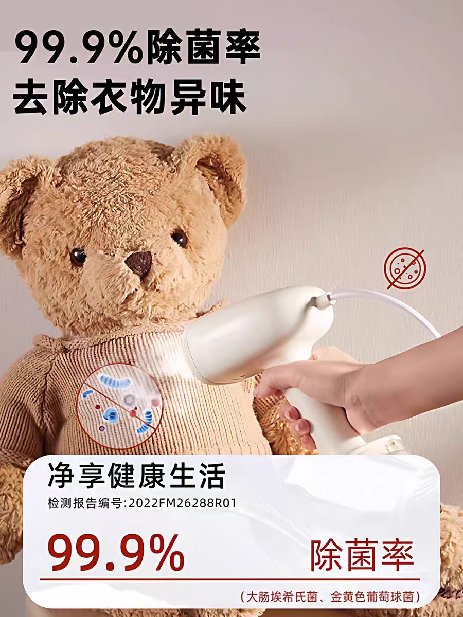 国货小熊手持挂烫机 GTJ-P10V5