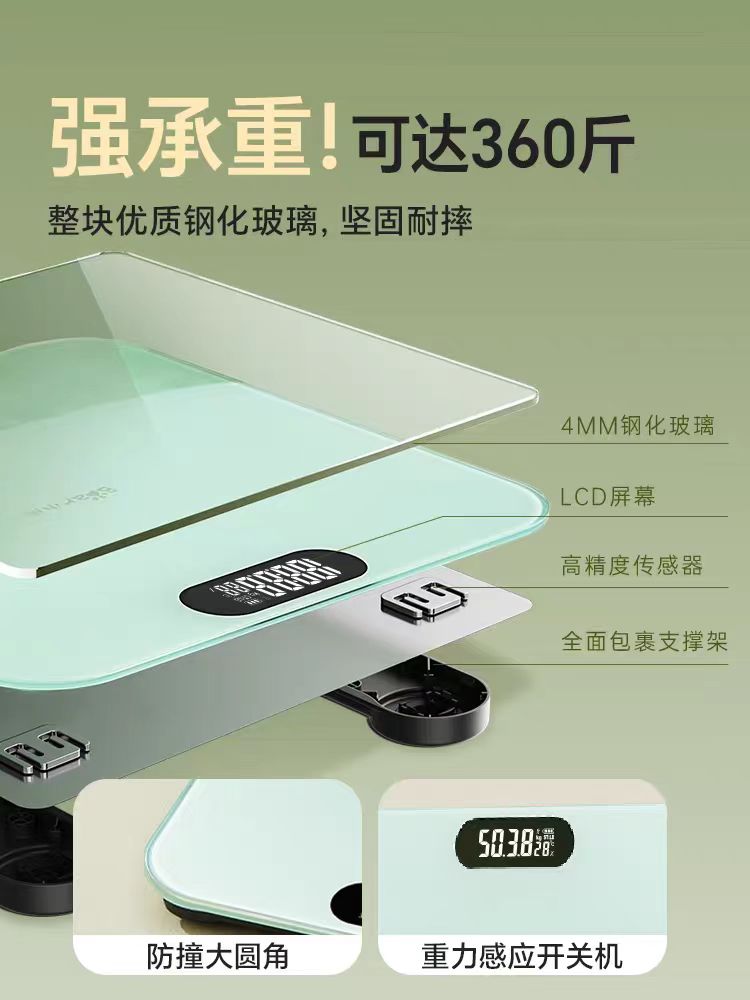 国货小熊体重秤充电款 型号DZC-R18J2