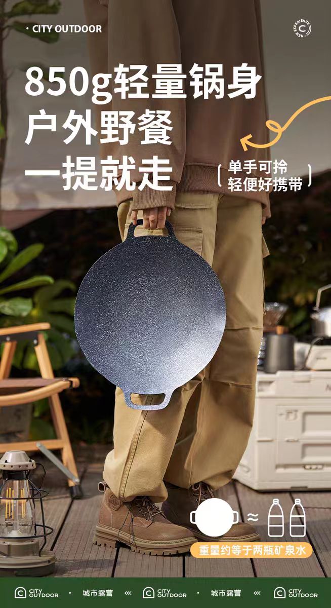 苏泊尔户外煎烤盘 34cm 型号：EHJ34AAP1